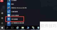 Win2016服务器日志导出方法