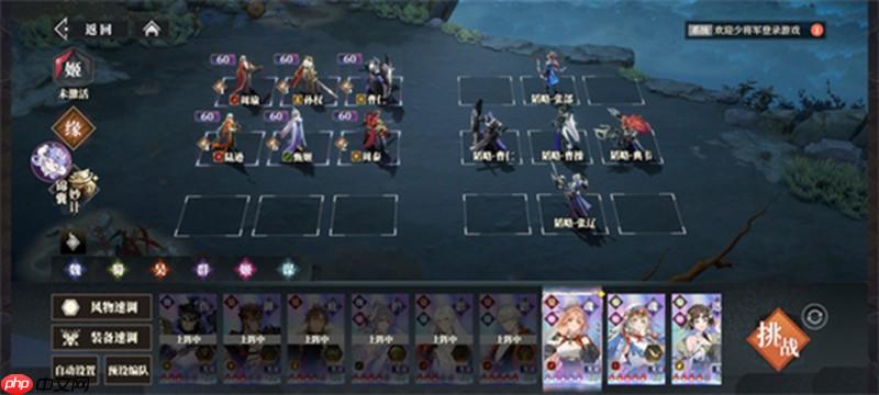 三国志幻想大陆2枭之歌魏武之强怎么打 低配阵容通关攻略