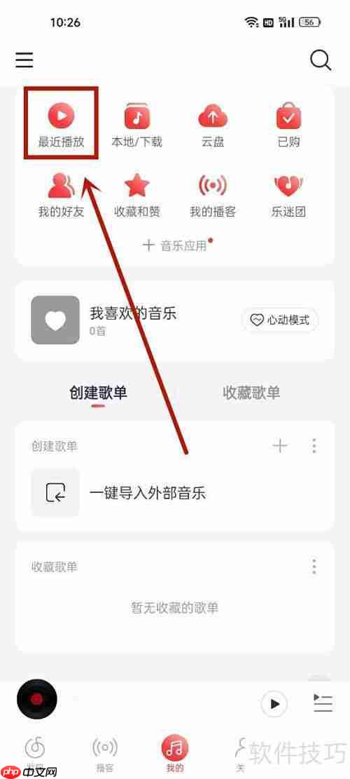 黑胶时光机在哪?