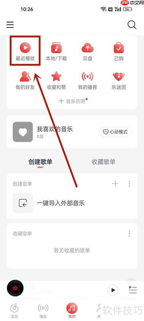 黑胶时光机在哪?