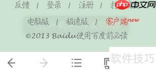 UC浏览器访问电脑版网页方法