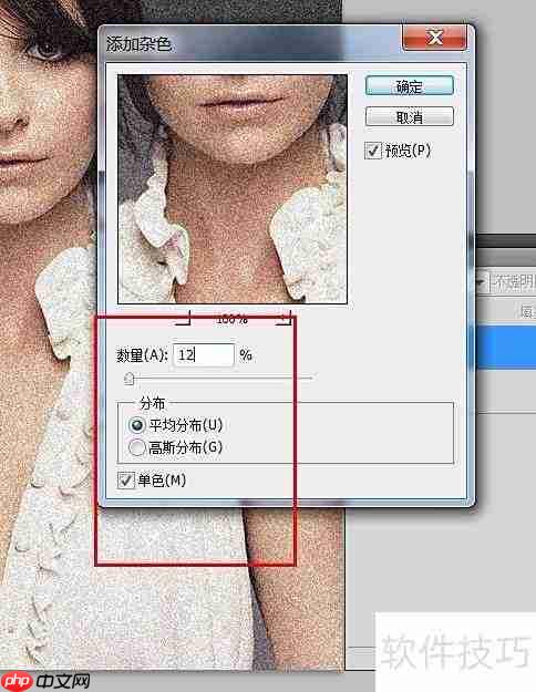 PS扭曲与杂色滤镜技巧