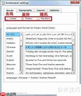 Word Clock屏保使用教程