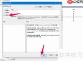 开启Windows媒体流
