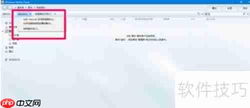 开启Windows媒体流