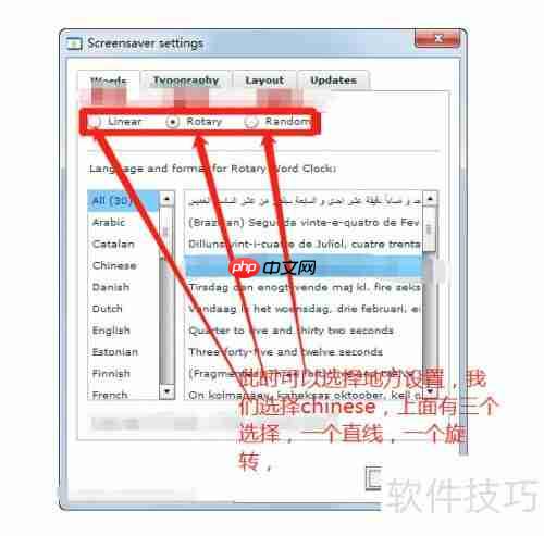 Word Clock设置全攻略
