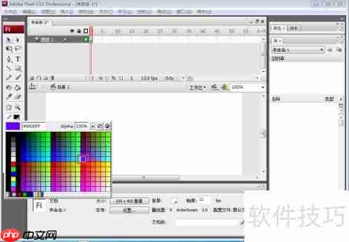 Flash CS3绘制紫色五边形