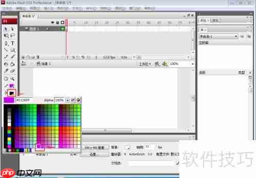 Flash CS3绘制紫色五边形