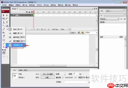 Flash CS3绘制紫色五边形