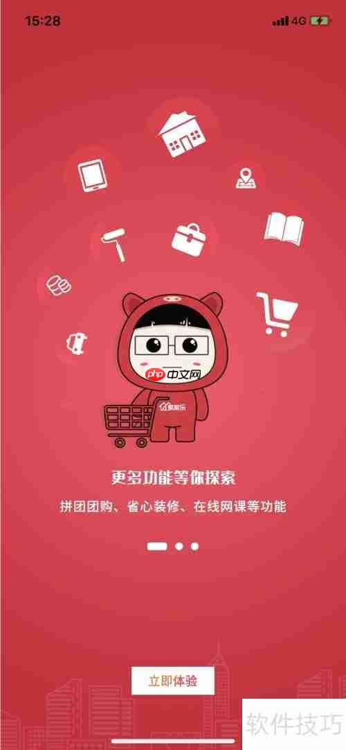 家家乐App订单查询指南