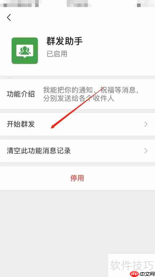 群发助手如何发送链接