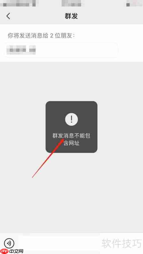 群发助手如何发送链接