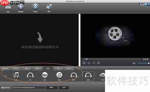Total Video Converter Pro for Mac 使用教程
