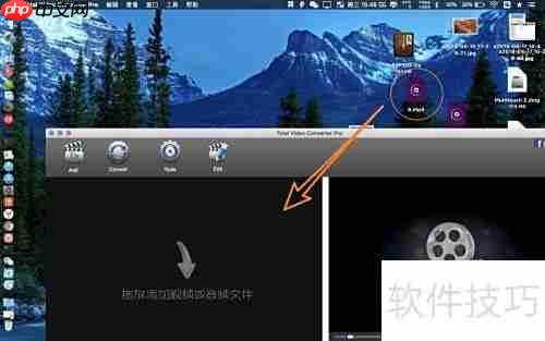 Total Video Converter Pro for Mac 使用教程