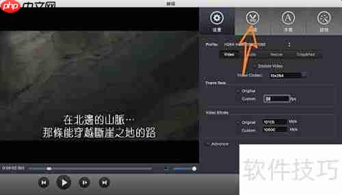 Total Video Converter Pro for Mac 使用教程