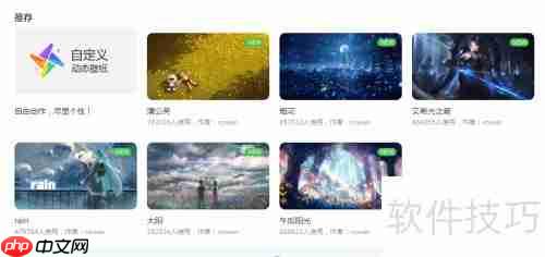 酷狗音乐动态壁纸开启方法