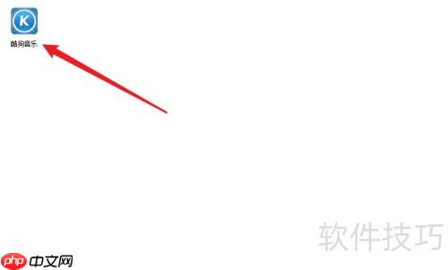 酷狗音乐动态壁纸开启方法