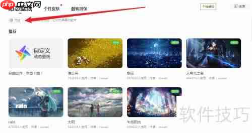酷狗音乐动态壁纸开启方法