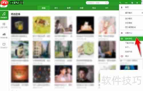 九酷音乐电脑定时关机设置