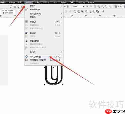 CorelDRAW绘制曲别针图标