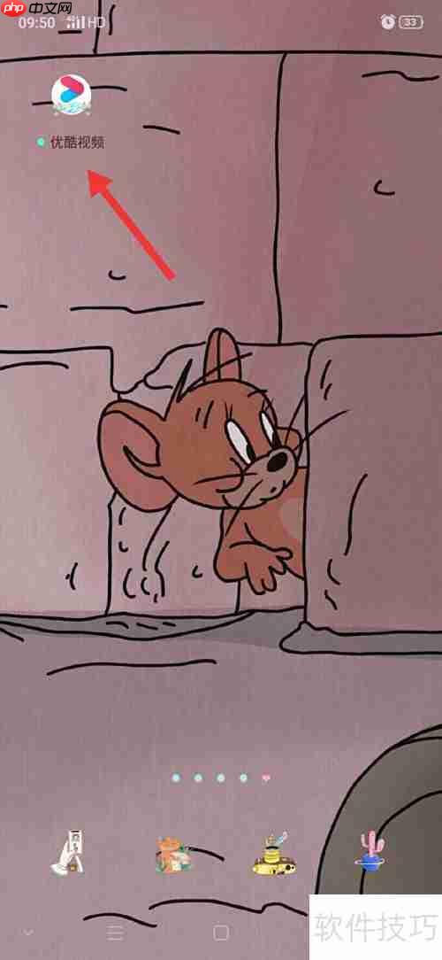 优酷U豆明细查看方法