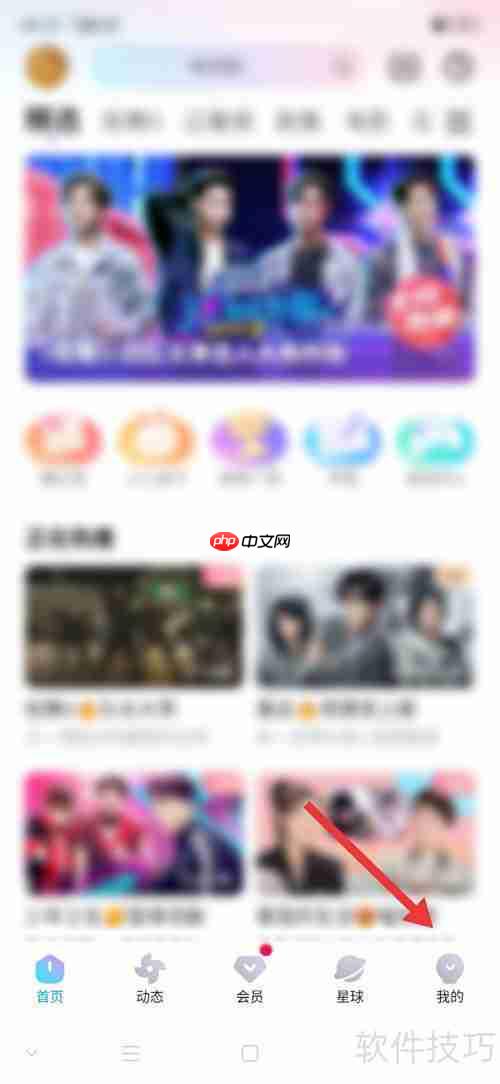 优酷U豆明细查看方法