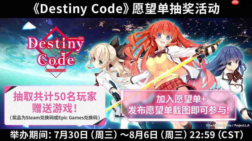 美少女×卡牌战斗RPG《Destiny Code》Steam与Epic商店页面公开！