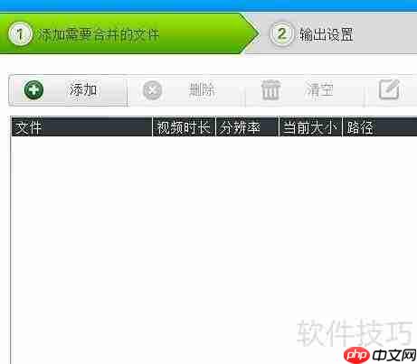 电脑合并视频教程