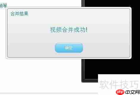 电脑合并视频教程