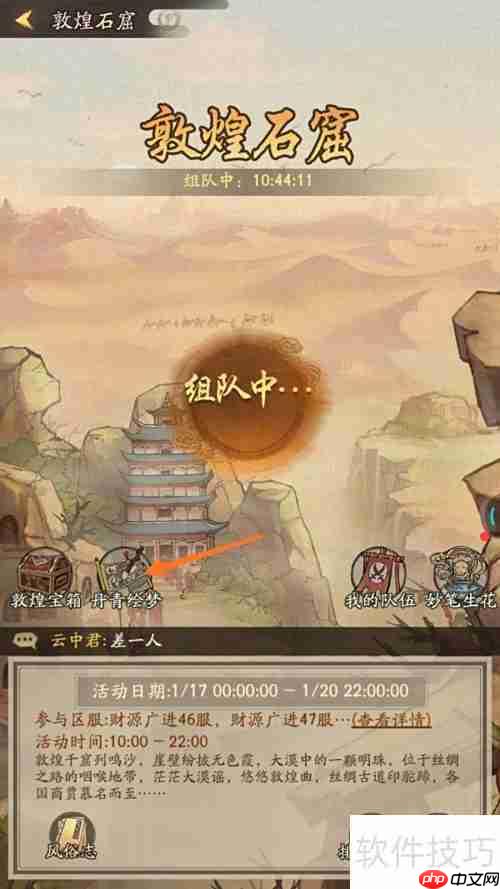 大掌柜中石青查看位置