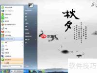 永中office 2019网格线显示方法