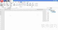 永中Office 2019网格线显示方法