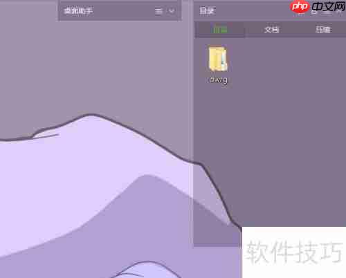 Win10添加桌面便签方法