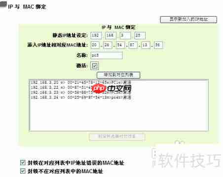 酒店上网行为管理指南