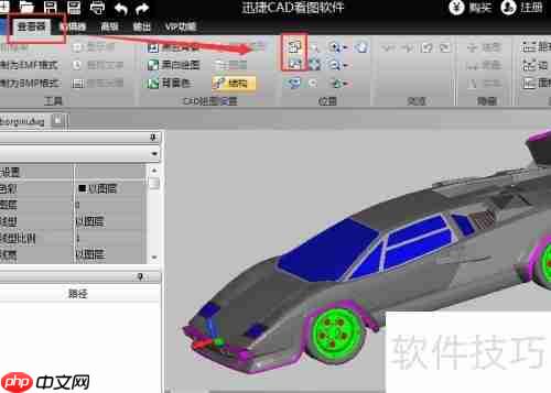 CAD看图软件使用指南