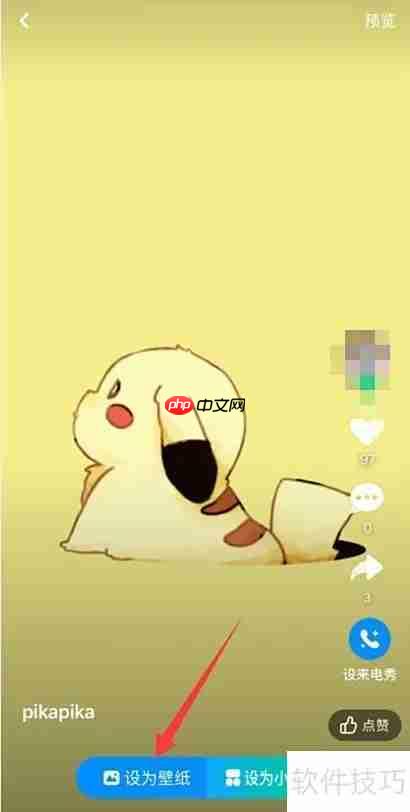 酷狗铃声如何设置壁纸图