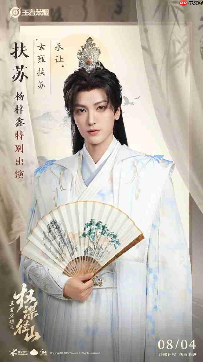 《王者荣耀》架空短剧定档8月4日:歪嘴战神管云鹏演胡亥