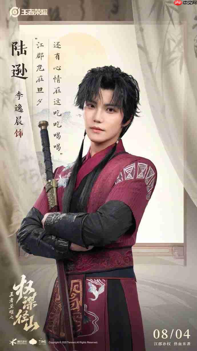 《王者荣耀》架空短剧定档8月4日:歪嘴战神管云鹏演胡亥