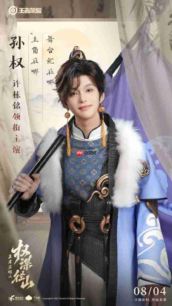 《王者荣耀》架空短剧定档8月4日:歪嘴战神管云鹏演胡亥