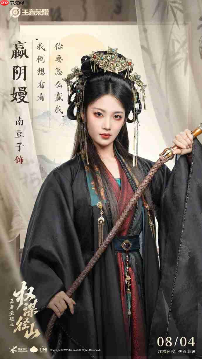 《王者荣耀》架空短剧定档8月4日:歪嘴战神管云鹏演胡亥