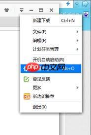迅雷极速版怎么设置启动后自动开始未完成任务
