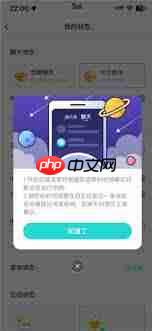 Soul奇遇铃如何关闭