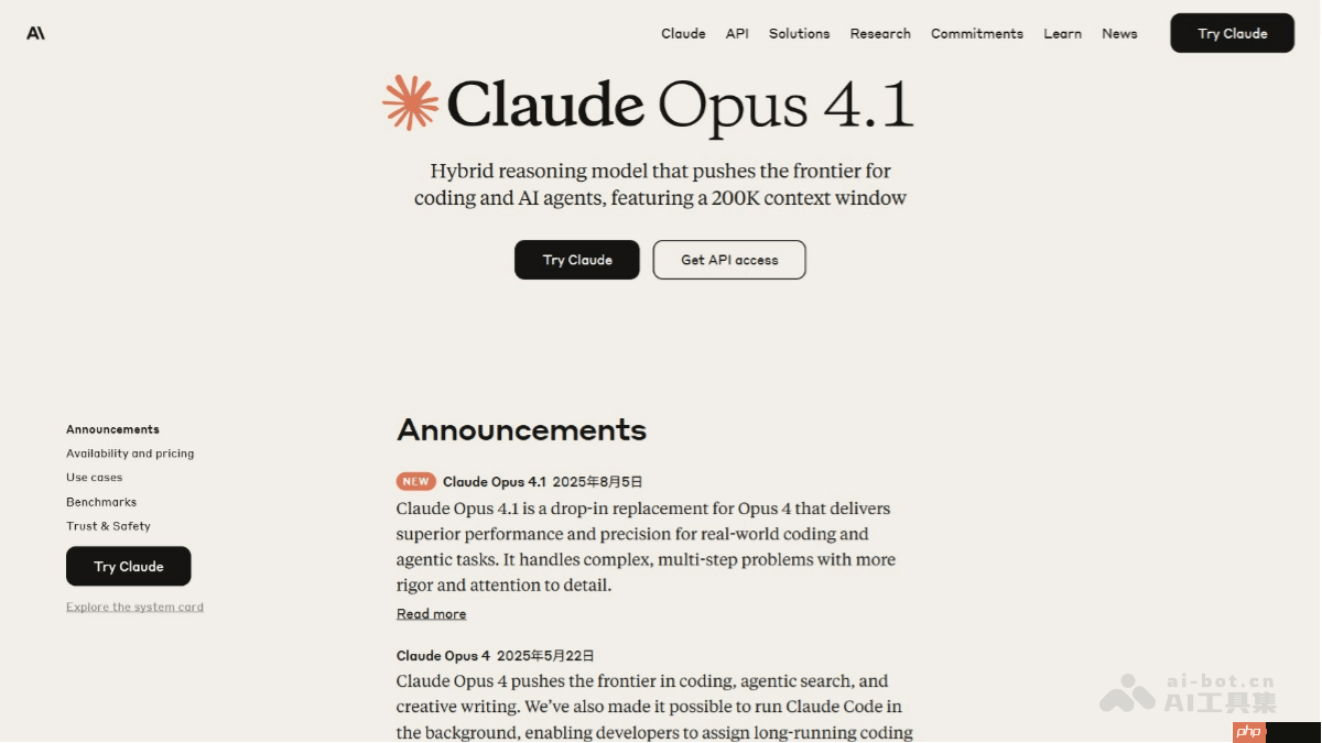 Claude Opus 4.1— Anthropic推出的最新编程模型