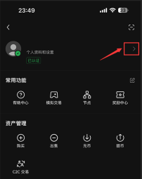 欧易OKX手机版怎么下载？华为手机下载欧易APP及安装详细步骤