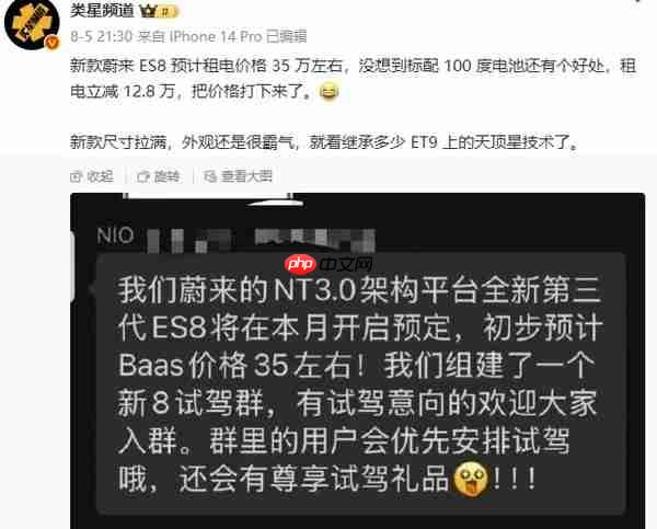 传新款蔚来ES8租电价格约35万元!本月将开启预订