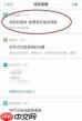 如何查看支付宝免费医疗金