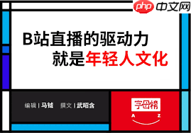 视频号和B站怎么同时直播