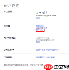 谷歌邮箱如何设置两步验证