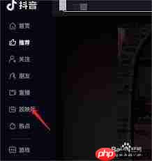 抖音放映厅如何搜索电影