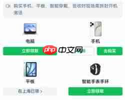 淘宝如何解绑国补资格